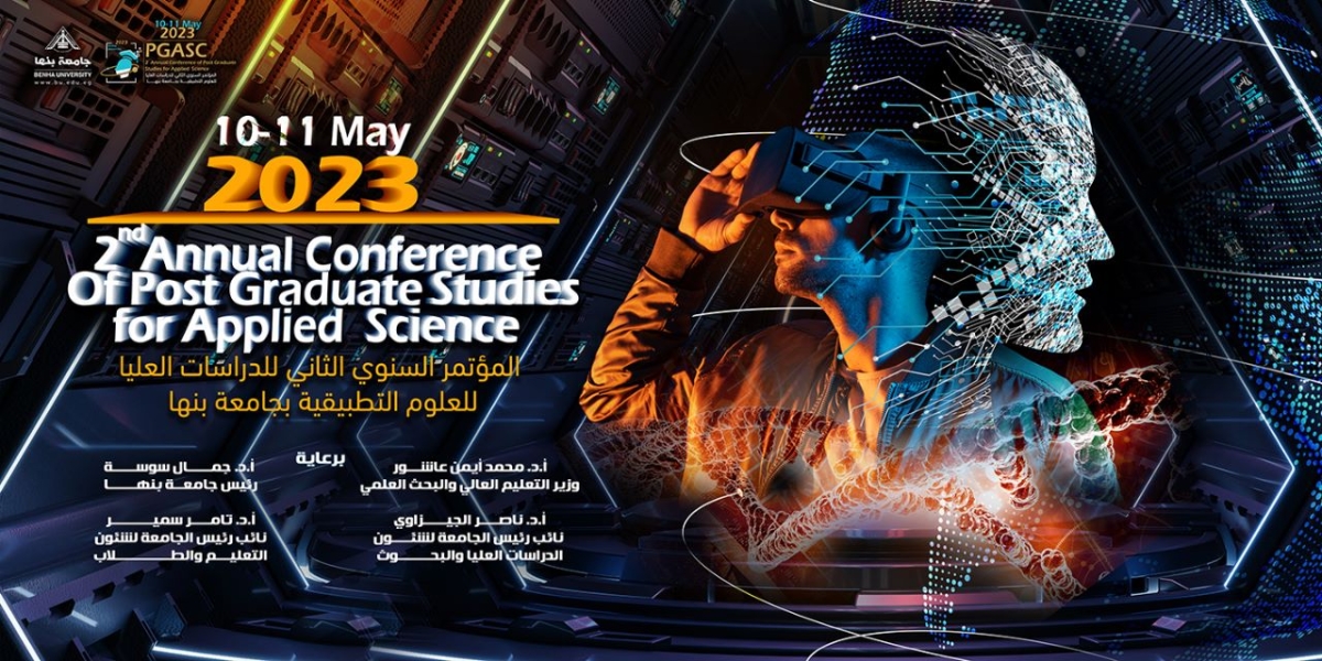 في نسخته الثانية .. جامعة بنها تنظم المؤتمر السنوي الثاني للدراسات العليا في العلوم التطبيقية