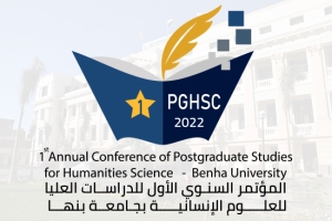 في مجال العلوم الإنسانية جامعة بنها تنظم المؤتمر السنوي الاول لطلاب الدراسات العليا