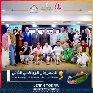 رئيس جامعة بنها يشهد ختام فعاليات المهرجان الرياضي الثاني لجامعات الدلتا وإقليم القاهرة الكبري