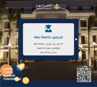 دعوة لتسجيل بيانات ابنائنا الخريجين