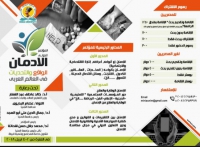 تعلن جامعة المنيا عن تنظيمها للمؤتمر الدولي 