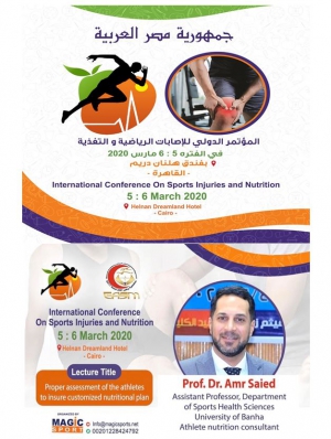 المؤتمر الدولي الاول والأكبر في الوطن العربي للإصابات الرياضية والتغذية