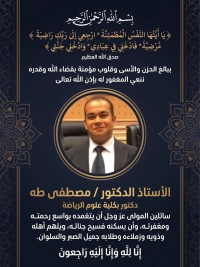 انا لله وانا اليه راجعون