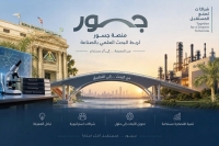 جامعة بنها تطلق منصة "جُسور" لربط البحث العلمي بالصناعة وتعزيز الاستثمار في الابتكار