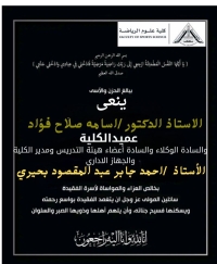 انا لله وانا اليه راجعون