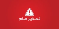 يحظر تماما تصوير اى فيديوهات داخل الكلية أو خارجها أو بملاعب الكليه ونشرها على مواقع التواصل الاجتماعي.