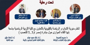 غدا اللقاء الحواري  حول مبادرة(مصر اولا  --لا للتعصب)