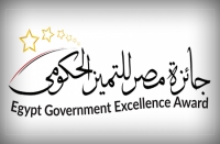 مد فترة التقدم للترشح لجائزة مصر للتميز الحكومي بجامعة بنها