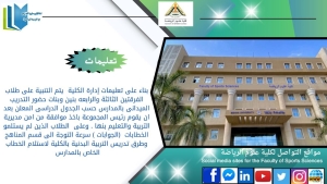 حضور التدريب الميدانى بالمدارس لطلاب الفرقتين الفرقة الثالثة والرابعة من الاسبوع الجارى