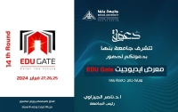 معرض ايديوجيت أكبر معرض للجامعات والتدريب في مصر، من الاحد 25 حتي الثلاثاء 27 فبراير 2024م