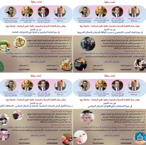 مد باب الاشتراك بالدورات التدريبية في علوم الرياضة يوم الاثنين الموافق ١٠ نوفمبر 2025م