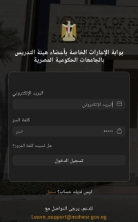 البدأ  في تلقي طلبات مد إعارة أعضاء هيئة التدريس بالخارج لمن تجاوز عشرة سنوات.