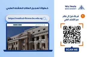 اسماء طلاب السنوات السابقة المجموعة الثالثة  حجز الكشف الطبي بنات للعام الجامعى 2024/2025م