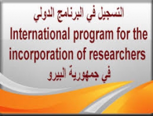 إعلان التسجيل فى البرنامج الدولى International Program for the Incorporation of Researchers فى جمهورية البيرو