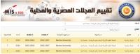 حصول مجلة كلية علوم الرياضة جامعة بنها على مستوى ٧ درجات فى تقييم المجلات العلمية