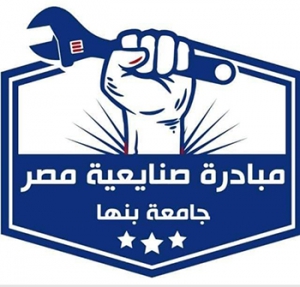 اليوم .. انطلاق مبادرة «صنايعية مصر» بجامعة بنها