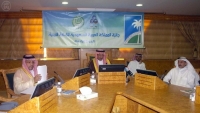 جائزة المملكة العربية السعودية للإدارة البيئية