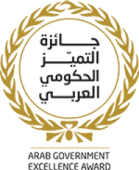 جائزة التميّز الحكومي العربي