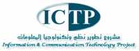 تطبيق خاص للمقترحات والشكاوى الخاصة بمشاريع تطوير تكنولوجيا المعلومات والإتصالات ICTP