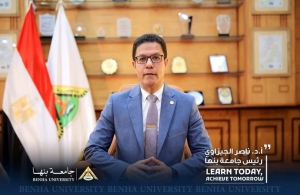 رئيس جامعة بنها  عضوًا بمجلس الجامعات الأهلية للعام الجامعي2026/2025م