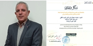 شكر وتقدير ا/ ضياء عبدالرازق زكى الفقى مدير الكلية