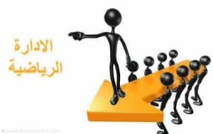 انتظام المحاضرات الإلكترونية بقسم الادارة الرياضية بكلية علوم الرياضة بجامعة بنها