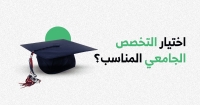 اختيار تخصصات الفرقة الرابعة بنين للعام الجامعى 2025/2024