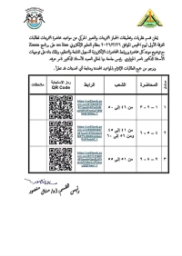 محاضرات  الالكترونية طالبات الفرقة الأولى التمرينات