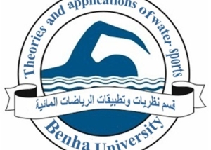 محاضرات السباحة  ليوم الخميس ٢٠٢٦/٣/٢٦م للفرقة الاولى و الفرقة الثانية والفرقة الثالثة