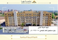 نتيجة الفرقة الاولى بنين مستجدين للعام الجامعى 2023/2024م