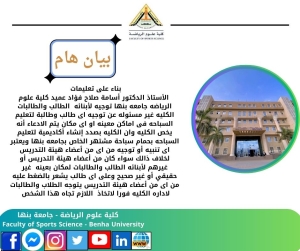 بيان هام