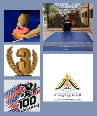 حصول علي المركز الثالث الطالبة/ روان السيد ابراهيم في الدورة التنشيطية لتنس الطاولة طالبات
