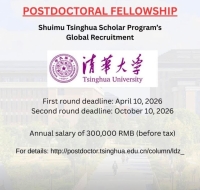 أبحاث ما بعد الدكتوراه (Postdoc) وبرامج الدعم المتاحة لعام 2026:جامعة تسينغهوا (Tsinghua University)